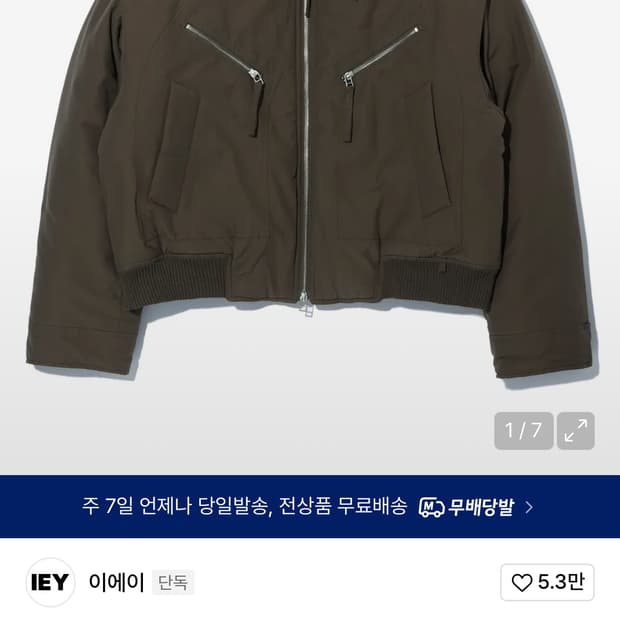 이에이 패널 패디드 점퍼 브라운 패딩 M