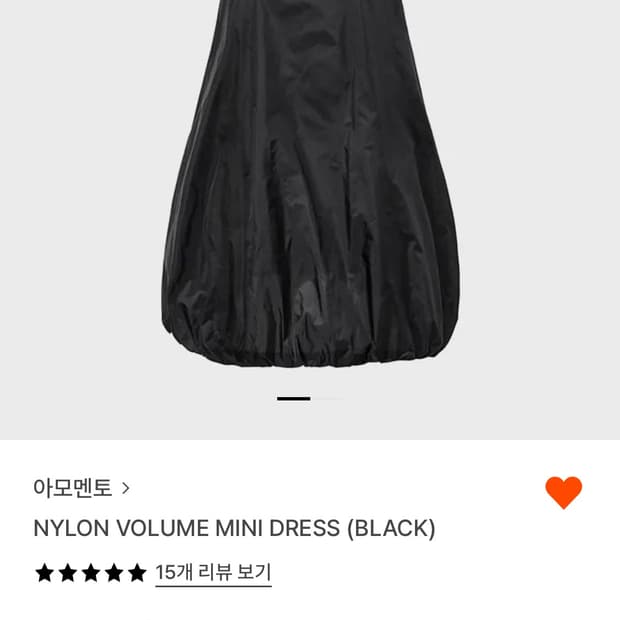 아모멘토 벌룬 드레스