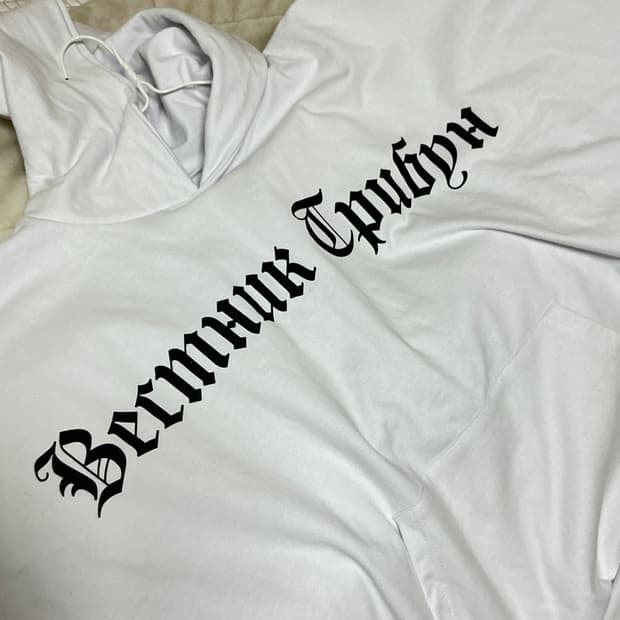 칸예 이지 고샤 후드티