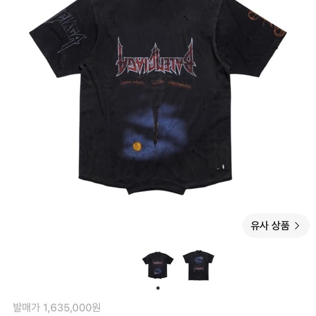발렌시아가 업사이즈 다운 반팔 [2]