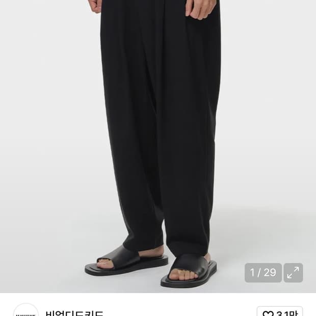 비얼디드키드 플러피 실루엣 팬츠