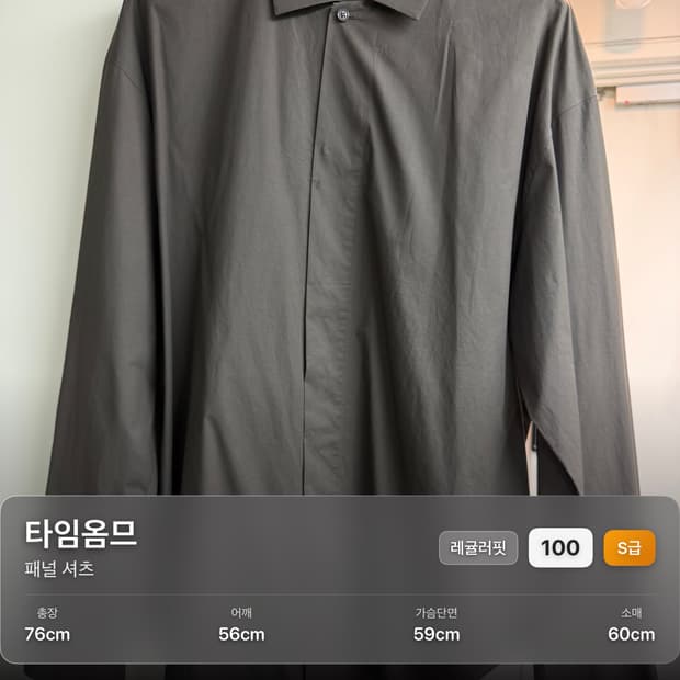 타임옴므 패널 셔츠 100 다크브라운