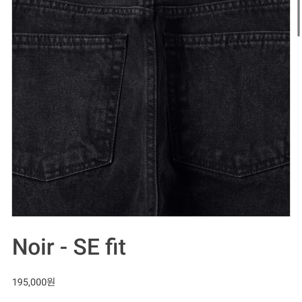 [구매합니다] Mer Noir SE Fit 30 size, 28 size