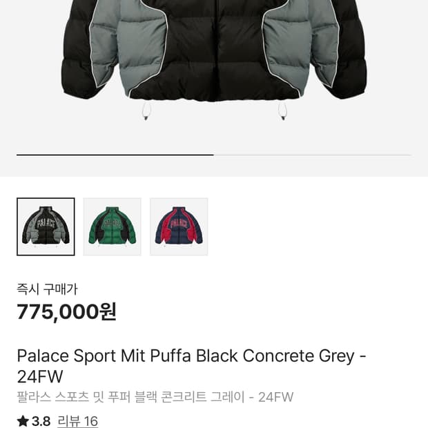 팔라스 푸퍼 블랙&콘크리트 그레이 새상품급 팝니다