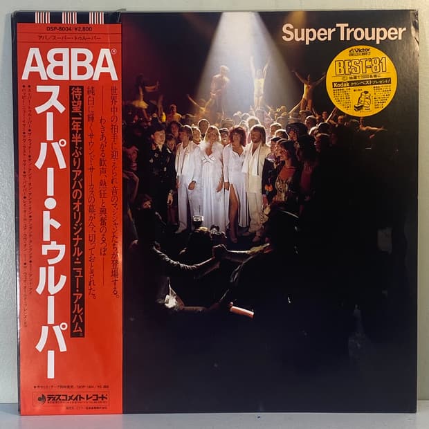 (중고LP-팝/디스코) ABBA -Super Trouper
