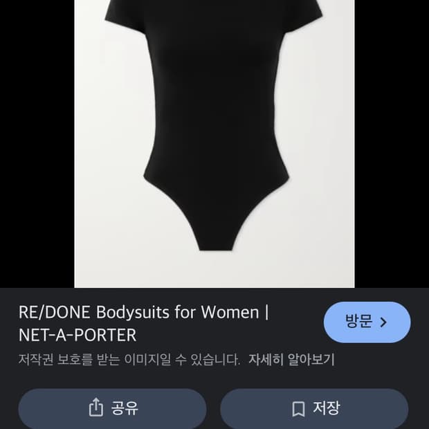 리던 바디수트 redone black bodysuit