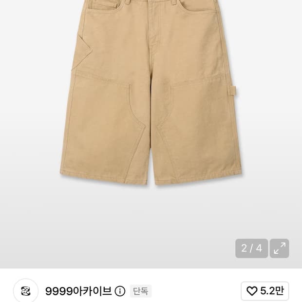 9999아카이브 더블니 버뮤다