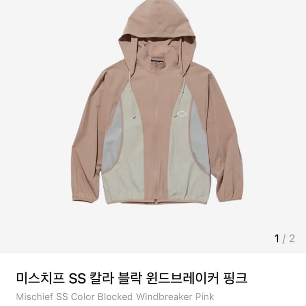 미스치프 윈드브레이커 핑크 s