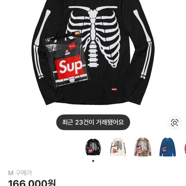 슈프림 헤인즈 본즈 써멀 크루 블랙