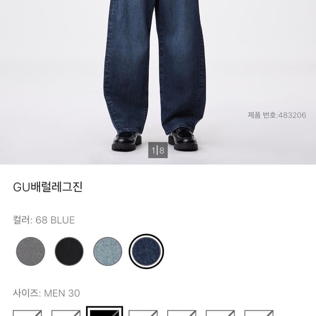 유니클로 GU 베럴 레그진