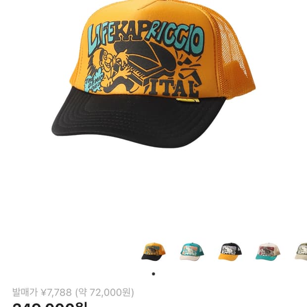 캐피탈 라이프 카프리치오 트럭 캡 골드 블랙