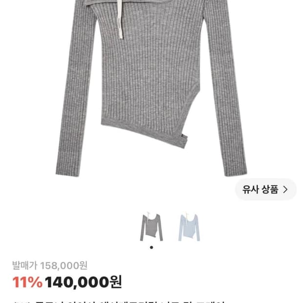 글로니 아이사 니트 그레이
