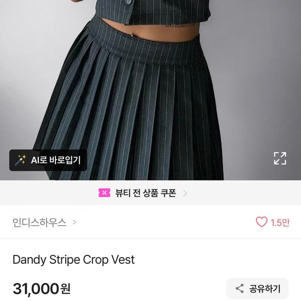 Stripe Crop Vest 크롭 셔츠 나시