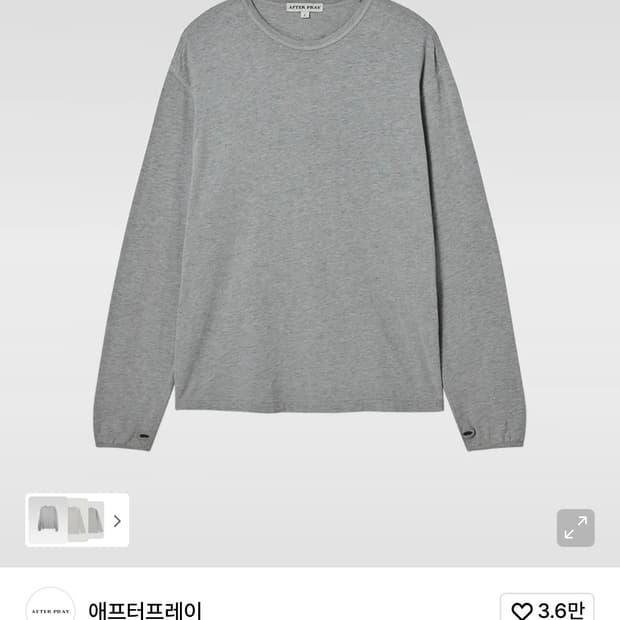 애프터프레이 울 블렌디드 롱슬리브