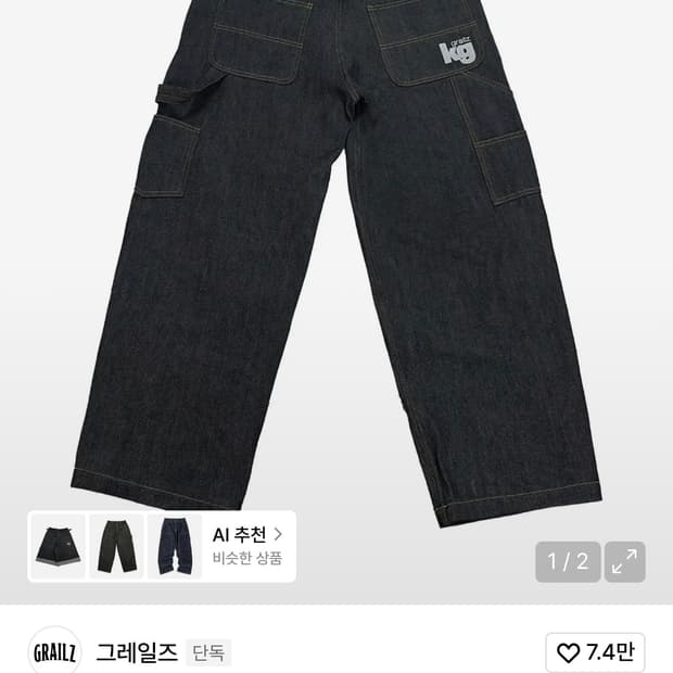 그레일즈 코인서울 카펜터 데님팬츠 인디고 1