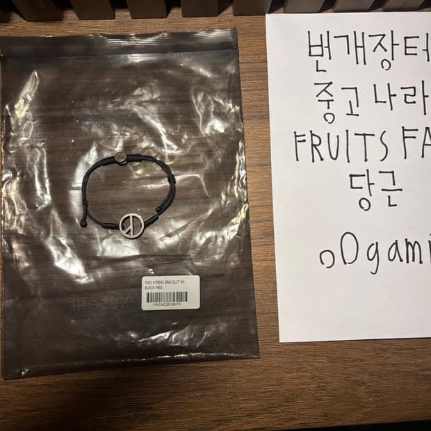 PMO STRING BRACELET #5 BLACK FREE(상점필독)