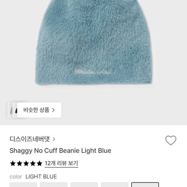 디스이즈네버댓 비니