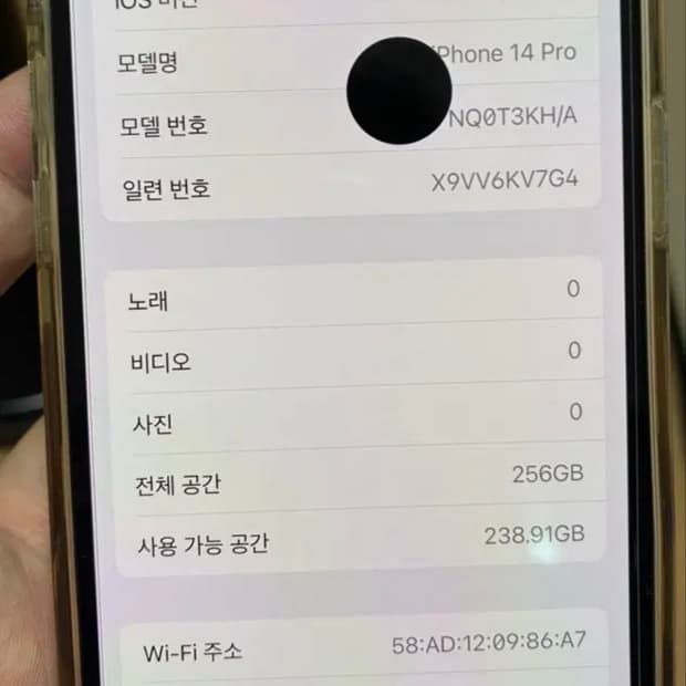 아이폰14pro 256GB 블랙 no