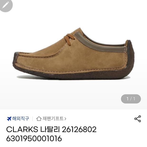 클락 니탈리 스웨이드 로퍼