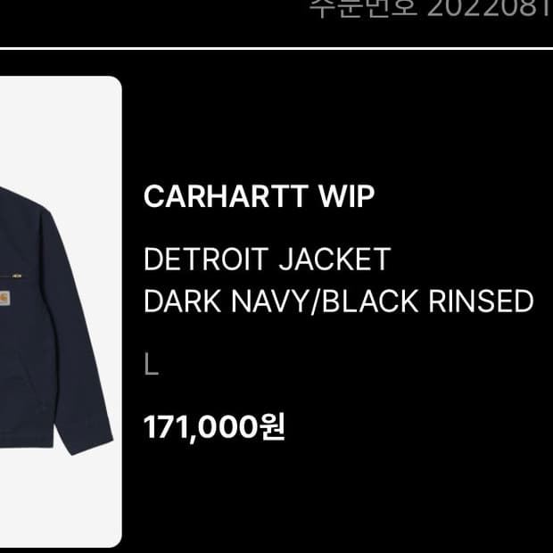칼하트 디트로이트 자켓 네이비 L