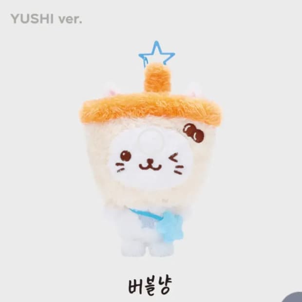 엔시티 위시 버블냥 미개봉 유우시버전 nct wish