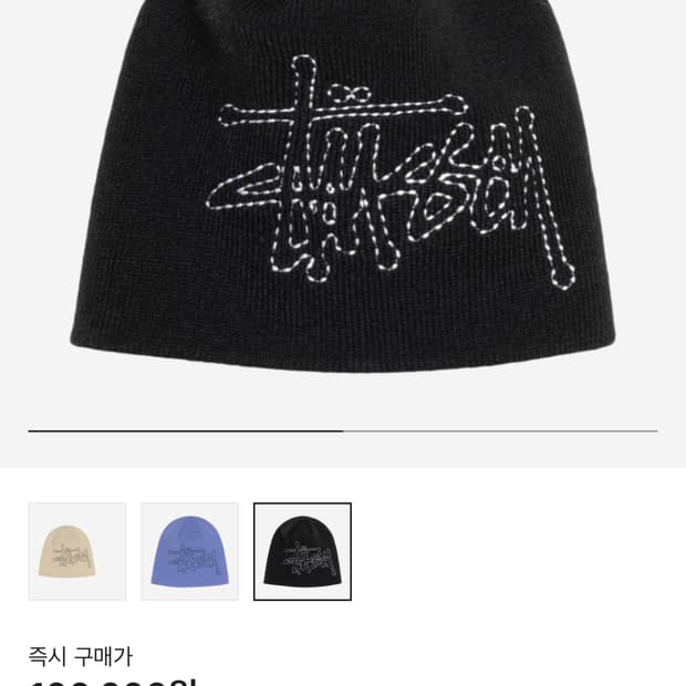 스투시 스컬캡 베이직 로고 스티치 블랙