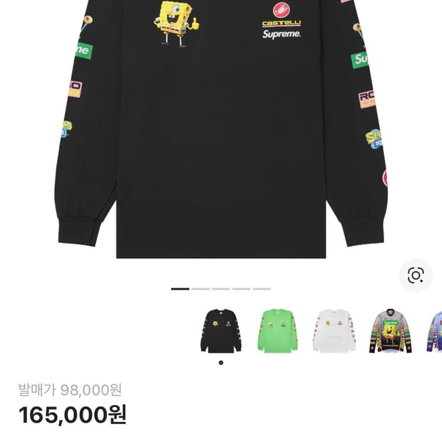 Supreme X spongebob