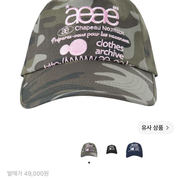 aeae 카고 모자
