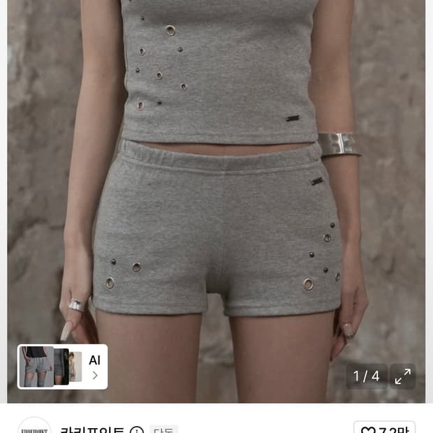 카키포인트 Eyelet Mini Shorts (gray)