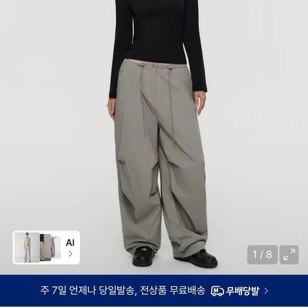 무신사 스탠다드 우먼 파라슈트 팬츠