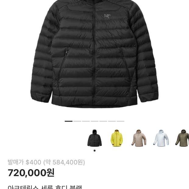 아크테릭스 세륨 후디 블랙 L사이즈