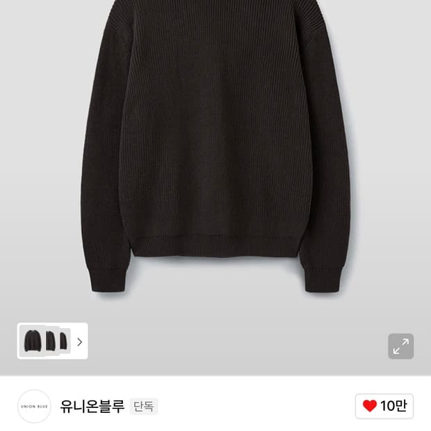 유니온블루 하드트위스트 니트 브라운 m