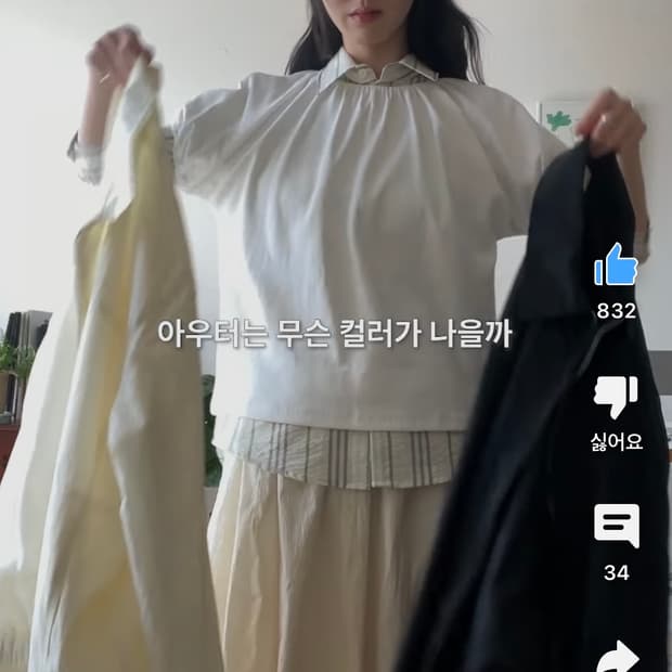 페스토 pesto 반팔