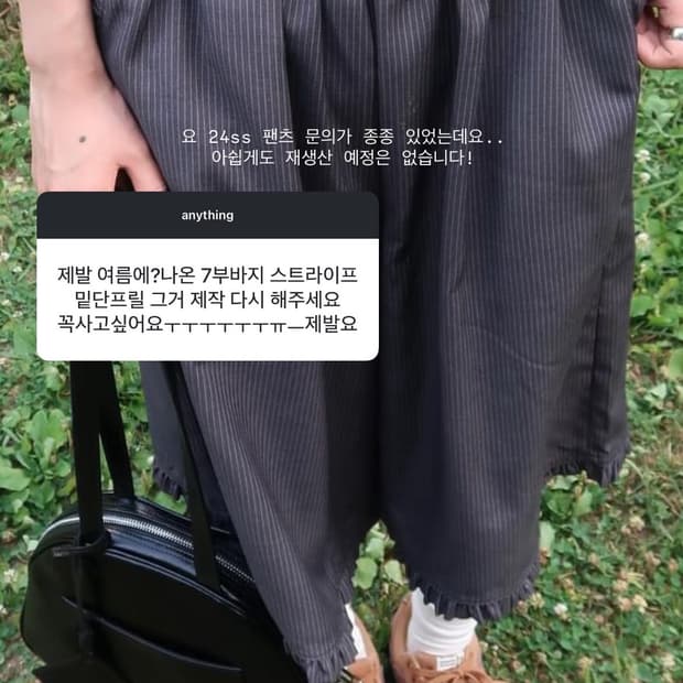 아모르샤이 스트라이프 7부 프릴팬츠