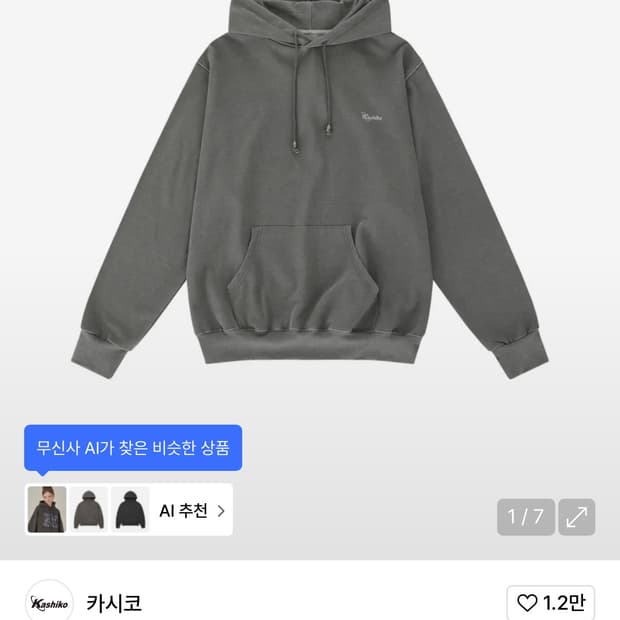 카시코 Monk Hoodie