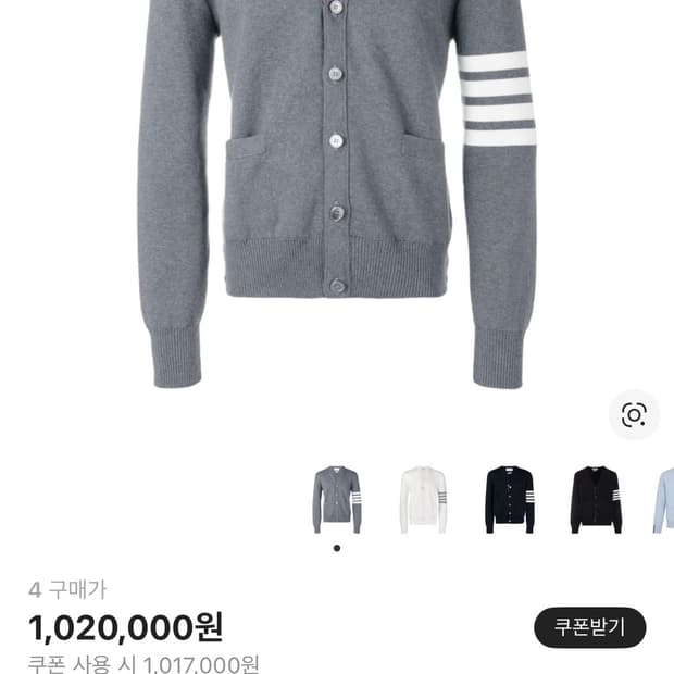 톰브라운 밀라노 스티치 가디건(그레이)