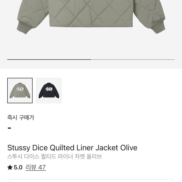 스투시 다이스 퀄티드 라이너 자켓 XL