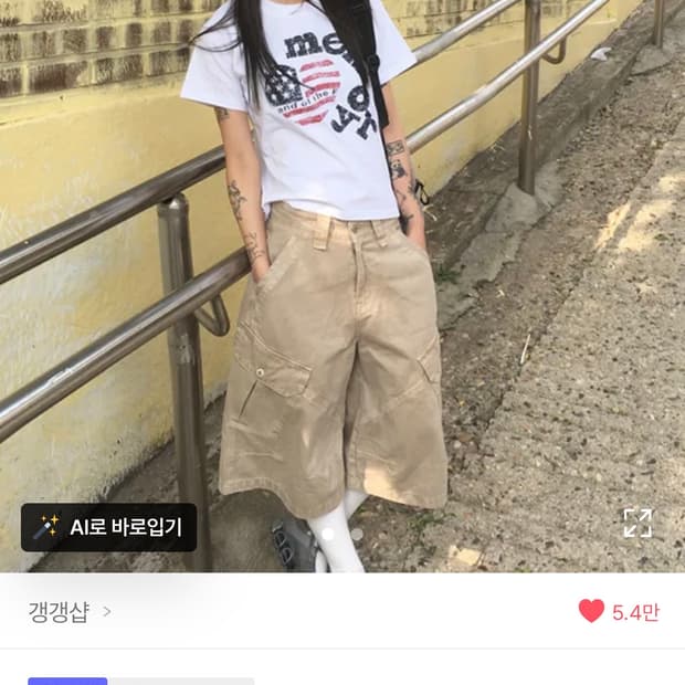 카고 버뮤다 팬츠