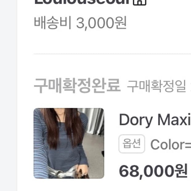 루루서울 원피스