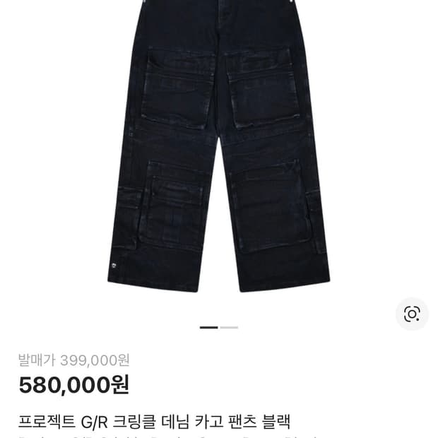 프로젝트지알 크링클 데님 카고 팬츠 블랙 (3size)