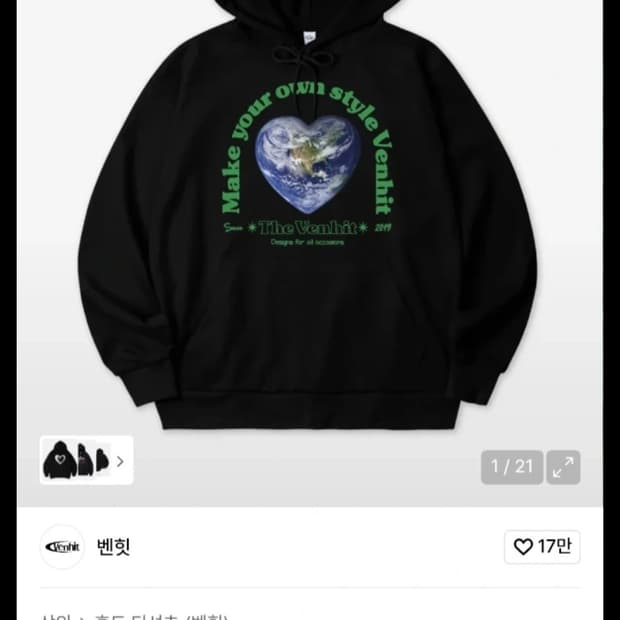 벤힛 earthheart 후드티 m