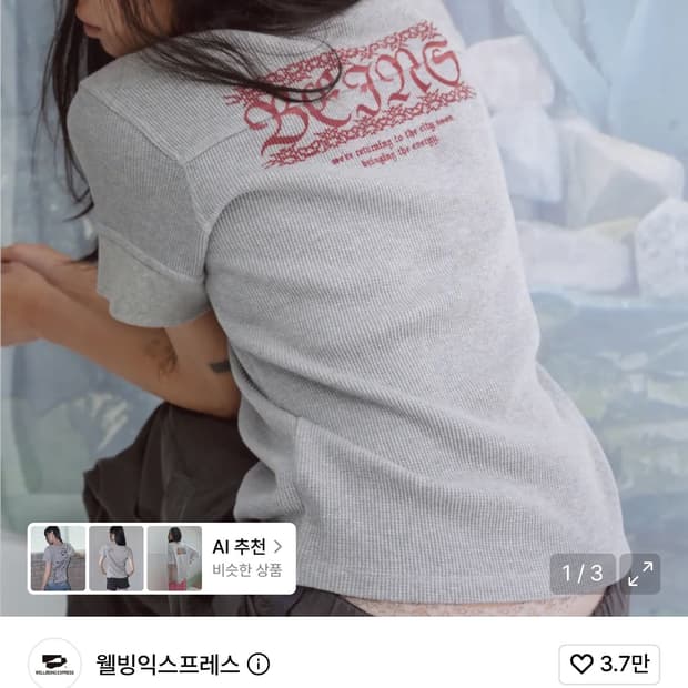 구매글) 웰빙익스프레스 와플 슬리브 L사이즈 구합니다!!