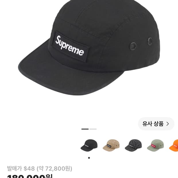 superme 밀리터리 캠프캡 24Fw