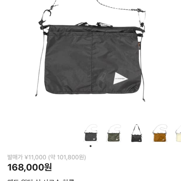 앤드원더 실 사코슈 차콜 블랙