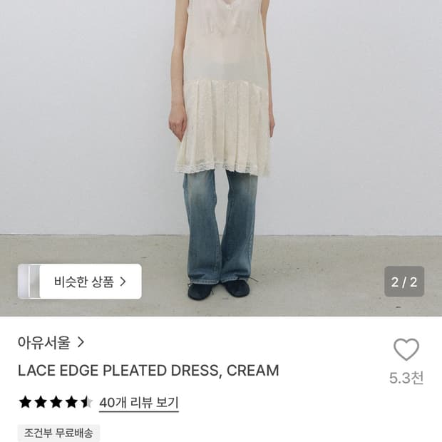 아유서울 레이스 원피스 