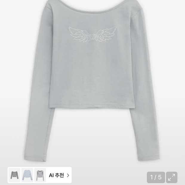 허그유어스킨 엔젤 윙 롱슬리브 그레이