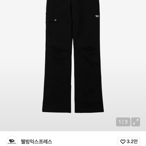 웰빙익스프레스 asymmetric mountain 팬츠 블랙