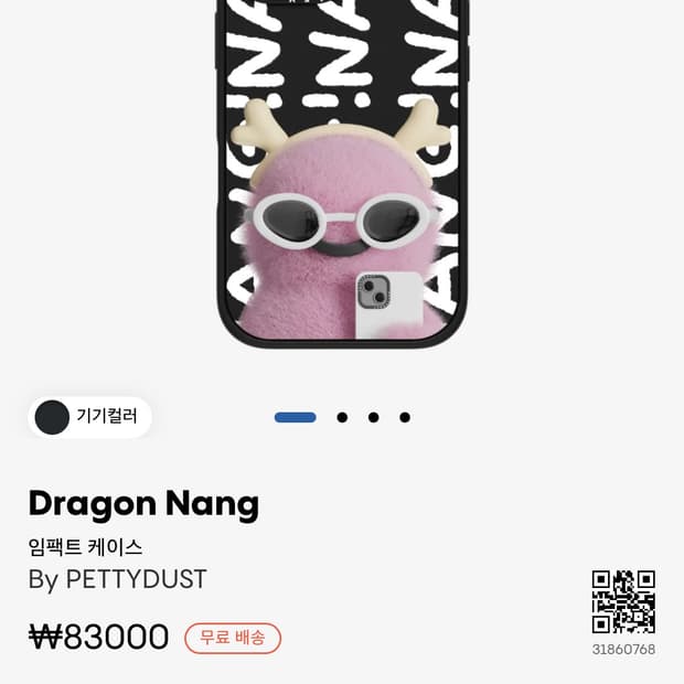 아이폰16 케이스티파이 케이스 새제품