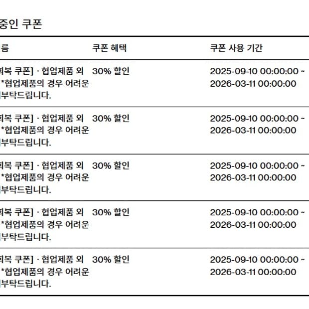 (판매)해칭룸 30% 할인 쿠폰