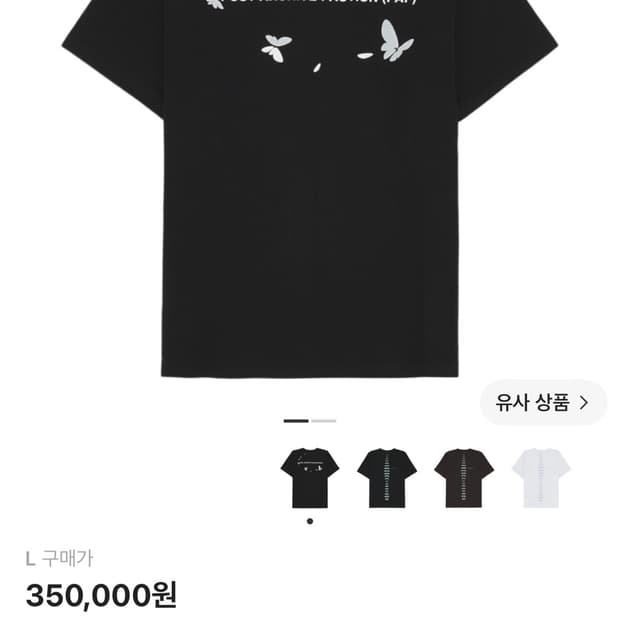 포스트 아카이브 팩션 (파프) 수베니어 티셔츠 2025 스프링 파리 에디